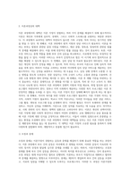 [이혼가정] 이혼가족의 개념 및 사회적 배경, 이혼의 사유, 이혼가족이 경험하는 심리사회적 문제와 빈곤문제, 이혼가족(이혼가정)을 위한 가족복지대책-19