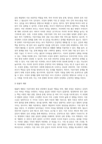 [이혼가정] 이혼가족의 개념 및 사회적 배경, 이혼의 사유, 이혼가족이 경험하는 심리사회적 문제와 빈곤문제, 이혼가족(이혼가정)을 위한 가족복지대책-20