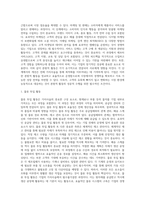 [가치사슬] 기업의 가치활동(본원적 활동, 지원활동)-2