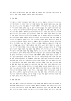 [가치사슬] 기업의 가치활동(본원적 활동, 지원활동)-3