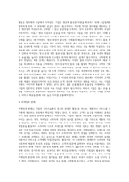 [가치사슬] 기업의 가치활동(본원적 활동, 지원활동)-4