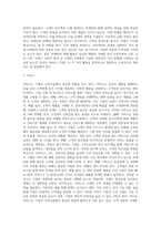[가치사슬] 기업의 가치활동(본원적 활동, 지원활동)-5