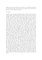 [가치사슬] 기업의 가치활동(본원적 활동, 지원활동)-6