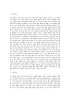 [가치사슬] 기업의 가치활동(본원적 활동, 지원활동)-7