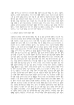 미래의 보건의료정책 방향(우리나라 보건의료제도, 한국 보건의료의 문제점과 대책방안)-2