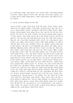 미래의 보건의료정책 방향(우리나라 보건의료제도, 한국 보건의료의 문제점과 대책방안)-3