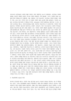 미래의 보건의료정책 방향(우리나라 보건의료제도, 한국 보건의료의 문제점과 대책방안)-4