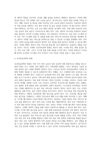 미래의 보건의료정책 방향(우리나라 보건의료제도, 한국 보건의료의 문제점과 대책방안)-6