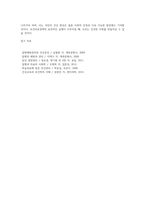 미래의 보건의료정책 방향(우리나라 보건의료제도, 한국 보건의료의 문제점과 대책방안)-7
