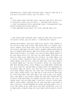 미래사회와유아교육 ) 미래사회 인재의 특성에 대해 기술하고, 미래교사의 다양한 역할 및 역량 중 본인이 가장 중요하다고 생각하는 것을 5가지 제시하고, 그 이유-1