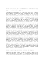미래사회와유아교육 ) 미래사회 인재의 특성에 대해 기술하고, 미래교사의 다양한 역할 및 역량 중 본인이 가장 중요하다고 생각하는 것을 5가지 제시하고, 그 이유-2