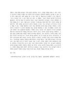 미래사회와유아교육 ) 미래사회 인재의 특성에 대해 기술하고, 미래교사의 다양한 역할 및 역량 중 본인이 가장 중요하다고 생각하는 것을 5가지 제시하고, 그 이유-3