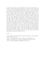 미래사회와 유아교육 ) 지속가능발전교육의 개념 및 필요성에 대해 기술하고, 지속가능발전교육의 특성을 환경교육 및 세계시민교육과 비교하여 설명하시오 미래 유치원의 모습을 상-3