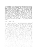 [이혼 및 재혼가족에 대한 개입] 이혼가족 및 재혼가족에 대한 사회복지실천, 이혼 및 재혼에 대한 인식개선 및 법제도의 개선, 이혼절차에 관련된 법안-2