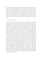 [이혼 및 재혼가족에 대한 개입] 이혼가족 및 재혼가족에 대한 사회복지실천, 이혼 및 재혼에 대한 인식개선 및 법제도의 개선, 이혼절차에 관련된 법안-3