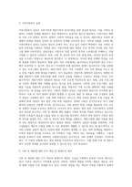 [이혼 및 재혼가족에 대한 개입] 이혼가족 및 재혼가족에 대한 사회복지실천, 이혼 및 재혼에 대한 인식개선 및 법제도의 개선, 이혼절차에 관련된 법안-4