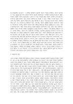 [이혼 및 재혼가족에 대한 개입] 이혼가족 및 재혼가족에 대한 사회복지실천, 이혼 및 재혼에 대한 인식개선 및 법제도의 개선, 이혼절차에 관련된 법안-6
