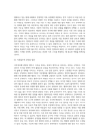 [이혼 및 재혼가족에 대한 개입] 이혼가족 및 재혼가족에 대한 사회복지실천, 이혼 및 재혼에 대한 인식개선 및 법제도의 개선, 이혼절차에 관련된 법안-7