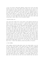 [이혼 및 재혼가족에 대한 개입] 이혼가족 및 재혼가족에 대한 사회복지실천, 이혼 및 재혼에 대한 인식개선 및 법제도의 개선, 이혼절차에 관련된 법안-8