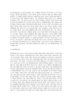 [이혼 및 재혼가족에 대한 개입] 이혼가족 및 재혼가족에 대한 사회복지실천, 이혼 및 재혼에 대한 인식개선 및 법제도의 개선, 이혼절차에 관련된 법안-9