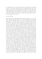 [이혼 및 재혼가족에 대한 개입] 이혼가족 및 재혼가족에 대한 사회복지실천, 이혼 및 재혼에 대한 인식개선 및 법제도의 개선, 이혼절차에 관련된 법안-10