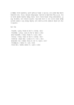 [이혼 및 재혼가족에 대한 개입] 이혼가족 및 재혼가족에 대한 사회복지실천, 이혼 및 재혼에 대한 인식개선 및 법제도의 개선, 이혼절차에 관련된 법안-11