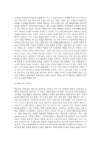 [가족치료이론] 가족치료모델(전략적 가족치료, 구조적 가족치료, 정신역동적 가족치료, 행동주의 가족치료)-3