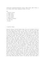 [가족치료이론] 가족상담(치료)이론(정신분석 가족치료, 다세대 가족치료, 경험적 가족치료, 구조적 가족치료, 전략적 가족치료, 해결중심단기가족치료, 이야기치료)-1