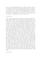 [가족치료이론] 가족상담(치료)이론(정신분석 가족치료, 다세대 가족치료, 경험적 가족치료, 구조적 가족치료, 전략적 가족치료, 해결중심단기가족치료, 이야기치료)-2