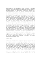 [가족치료이론] 가족상담(치료)이론(정신분석 가족치료, 다세대 가족치료, 경험적 가족치료, 구조적 가족치료, 전략적 가족치료, 해결중심단기가족치료, 이야기치료)-3