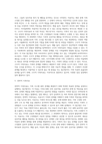 [가족치료이론] 가족상담(치료)이론(정신분석 가족치료, 다세대 가족치료, 경험적 가족치료, 구조적 가족치료, 전략적 가족치료, 해결중심단기가족치료, 이야기치료)-4