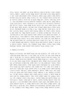 [가족치료이론] 가족상담(치료)이론(정신분석 가족치료, 다세대 가족치료, 경험적 가족치료, 구조적 가족치료, 전략적 가족치료, 해결중심단기가족치료, 이야기치료)-5