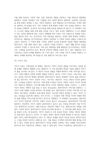 [가족치료이론] 가족상담(치료)이론(정신분석 가족치료, 다세대 가족치료, 경험적 가족치료, 구조적 가족치료, 전략적 가족치료, 해결중심단기가족치료, 이야기치료)-6
