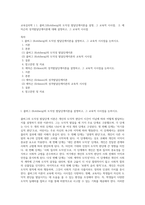 교육심리학  ) 1 콜버그(Kohlberg)의 도덕성 발달단계이론을 설명, 그 교육적 시사점   2 에릭슨의 성격발달단계이론에 대해 설명하고, 그 교육적 시사점-1