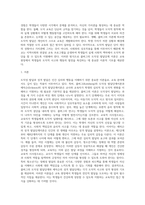 교육심리학  ) 1 콜버그(Kohlberg)의 도덕성 발달단계이론을 설명, 그 교육적 시사점   2 에릭슨의 성격발달단계이론에 대해 설명하고, 그 교육적 시사점-2