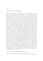 교육심리학  ) 1 콜버그(Kohlberg)의 도덕성 발달단계이론을 설명, 그 교육적 시사점   2 에릭슨의 성격발달단계이론에 대해 설명하고, 그 교육적 시사점-3