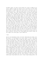 교육심리학  ) 1 콜버그(Kohlberg)의 도덕성 발달단계이론을 설명, 그 교육적 시사점   2 에릭슨의 성격발달단계이론에 대해 설명하고, 그 교육적 시사점-4