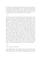 교육심리학  ) 1 콜버그(Kohlberg)의 도덕성 발달단계이론을 설명, 그 교육적 시사점   2 에릭슨의 성격발달단계이론에 대해 설명하고, 그 교육적 시사점-6