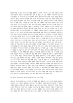 교육심리학  ) 1 콜버그(Kohlberg)의 도덕성 발달단계이론을 설명, 그 교육적 시사점   2 에릭슨의 성격발달단계이론에 대해 설명하고, 그 교육적 시사점-7