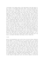 교육심리학  ) 1 콜버그(Kohlberg)의 도덕성 발달단계이론을 설명, 그 교육적 시사점   2 에릭슨의 성격발달단계이론에 대해 설명하고, 그 교육적 시사점-8