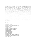 교육심리학  ) 1 콜버그(Kohlberg)의 도덕성 발달단계이론을 설명, 그 교육적 시사점   2 에릭슨의 성격발달단계이론에 대해 설명하고, 그 교육적 시사점-9