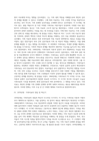 [가족치료의 역사] 가족치료 발달과정-3