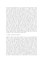 [가족치료의 역사] 가족치료 발달과정-4