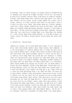 [가족치료의 역사] 가족치료 발달과정-5