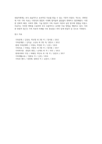 [가족치료의 역사] 가족치료 발달과정-6
