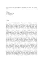 [이타성 심어주기] 아동의 이타성을 발달시키는 방법(강화법, 이타성 실행과 고취, 부모의 양육태도)-1