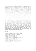[이타성 심어주기] 아동의 이타성을 발달시키는 방법(강화법, 이타성 실행과 고취, 부모의 양육태도)-3