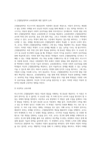 교육심리 ) 비고츠키는 아동이 혼자서는 할 수 없지만 자신보다 유능한 타인의 도움을 받으면서 할 수 있는 과제 범위를 근접발달영역이라고 하였다-2