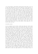 교육심리 ) 비고츠키는 아동이 혼자서는 할 수 없지만 자신보다 유능한 타인의 도움을 받으면서 할 수 있는 과제 범위를 근접발달영역이라고 하였다-3