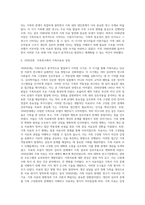 [가족치료의 발달배경] 가족치료이론의 발달사, 가족치료발달과정-2